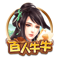 天豪棋牌：百人牛牛游戏介绍以及玩法攻略-棋牌评测网